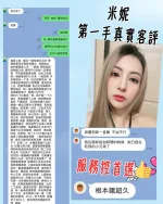 台北定點茶-米妮