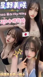 新北定點茶-星野美咲