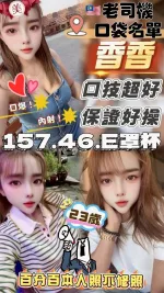 苗栗定點茶-香香