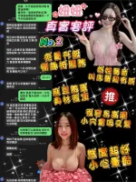 桃園定點茶-妞妞