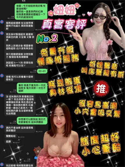 桃園定點茶-妞妞