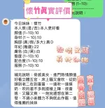 新竹定點茶-懷竹