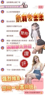 台南定點茶-柔柔