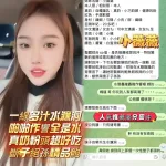 高雄定點茶-小薇薇