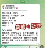 高雄外送茶-草莓