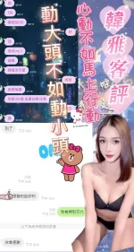 台北定點茶-韓雅