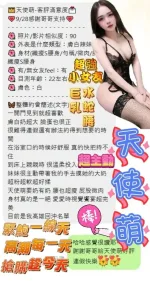 高雄定點茶-天使萌