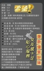 桃園定點茶-雪瑩