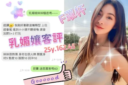 桃園定點茶-乳媚孃