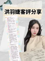 台北定點茶-洪羽婕