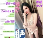 台中定點茶-雪碧