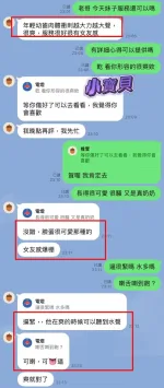 高雄定點茶-小寶貝