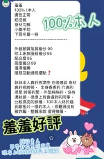 高雄定點茶-羞羞