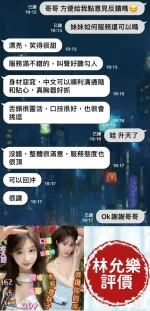 台南定點茶-林允樂