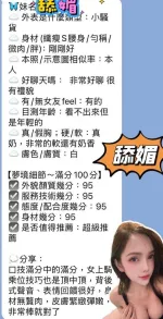 屏東定點茶-舔媚