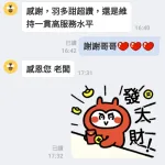 嘉義定點茶-羽多甜