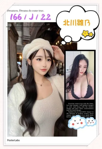 台北外送茶-北川雛乃