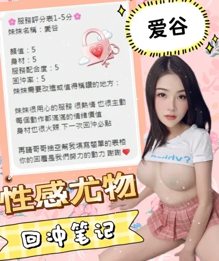 南投定點茶-愛谷