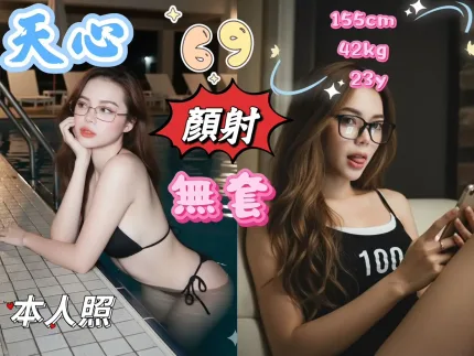 台南定點茶-天心