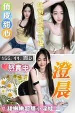 桃園定點茶-澄晨