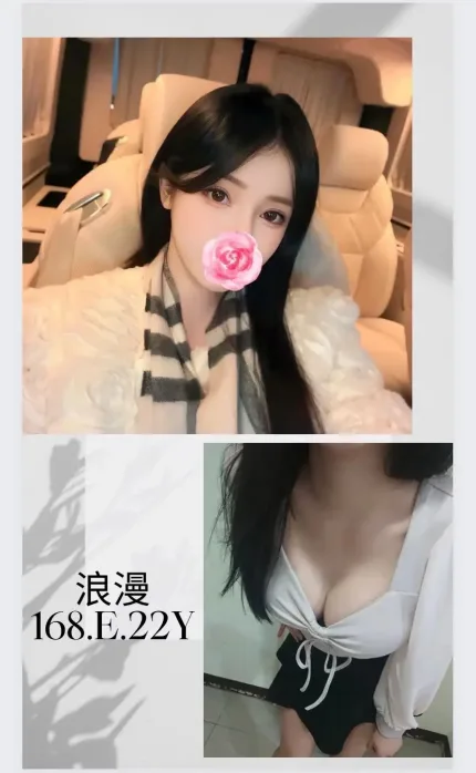 台北外送茶-浪漫