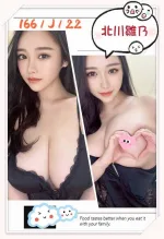 台北外送茶-北川雛乃