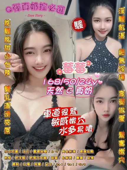 桃園定點茶-莓莓