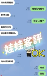 台中外送茶-娃娃