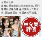 台南定點茶-林允樂