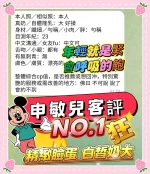 高雄定點茶-申敏兒