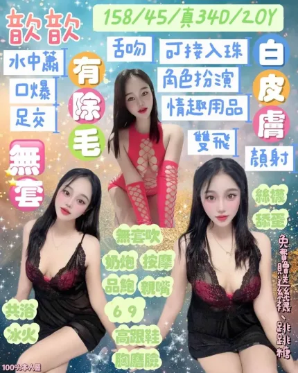 桃園定點茶-歆歆