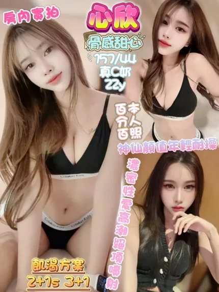 高雄定點茶-心欣