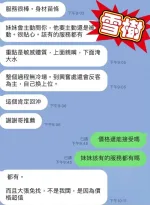 台中定點茶-雪樹