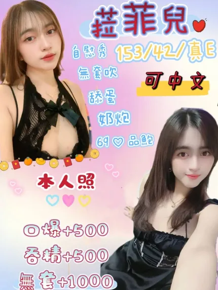 新北定點茶-菈菲兒