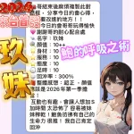 台中定點茶-玖妹