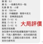 桃園定點茶-大局