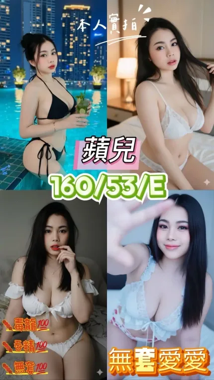 台中定點茶-蘋兒