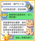 台中定點茶-戀乳