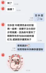 嘉義定點茶-羽多甜