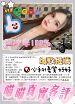 雲林定點茶-喵喵