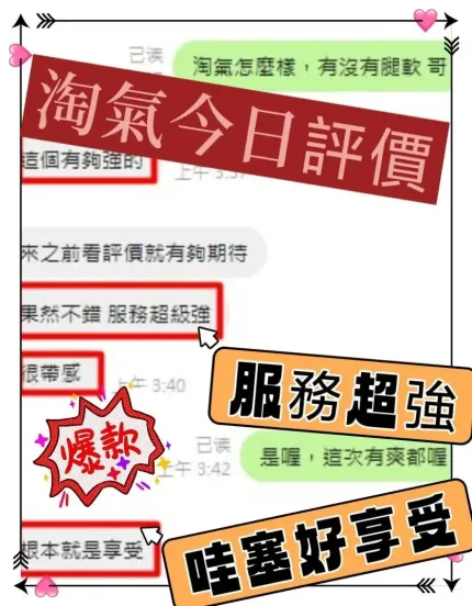 台中定點茶-淘氣