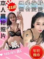 苗栗定點茶-小眠