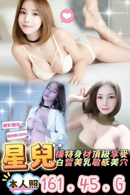 高雄定點茶-星兒