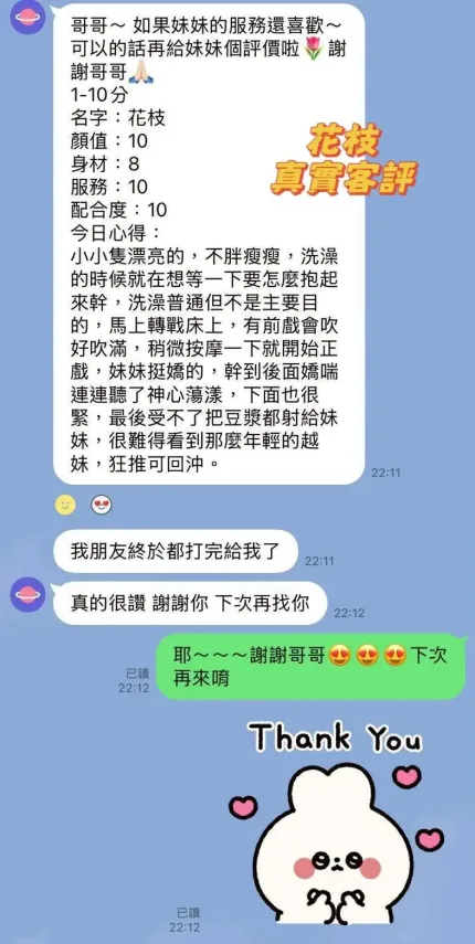 台南定點茶-花枝