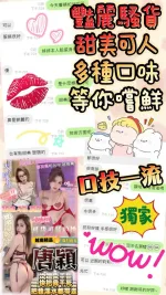 嘉義定點茶-唐穎