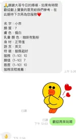 桃園定點茶-小奈