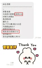 雲林外送茶-雪碧