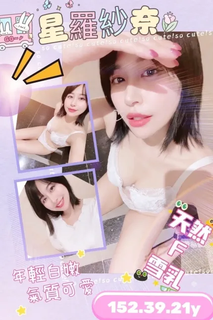 台中定點茶-星羅紗奈