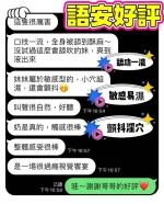 台中定點茶-語安