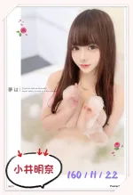 台中外送茶-小井明奈